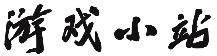 以弱胜强网